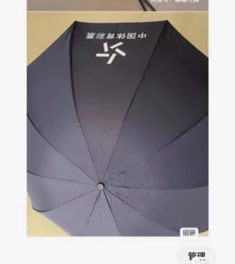 正品天堂伞，广告活动伞多出来的，15一把 ...