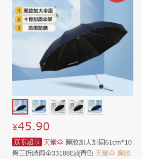 天堂伞，全新 感兴趣的话点“我想要”和我私...