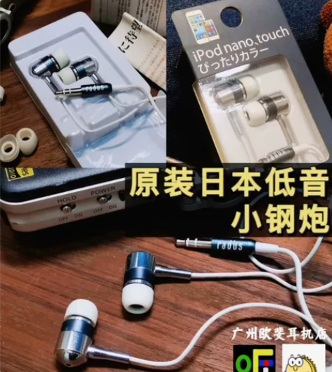 仅需一百多的日本低音小钢炮入耳式耳机,非索...