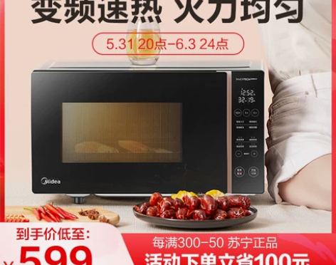 【狂欢价】美的微波炉家用变频微烤箱一体机小...