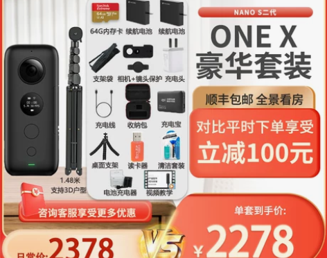 insta360 ONE X全景相机Nan...
