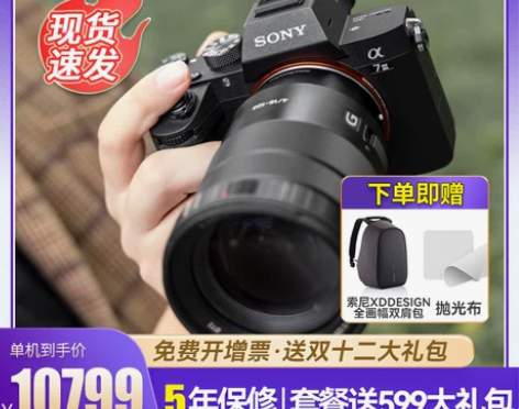 Sony/索尼A7M3全画幅微单相机4K高...