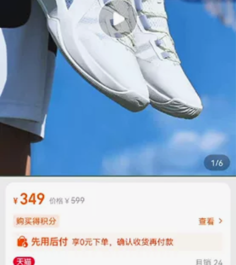 李宁透气轻量回弹篮球鞋 购于专柜 全新闲置...