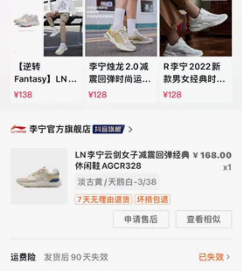 李宁鞋子运动鞋38码穿过一次! 感兴趣的话...
