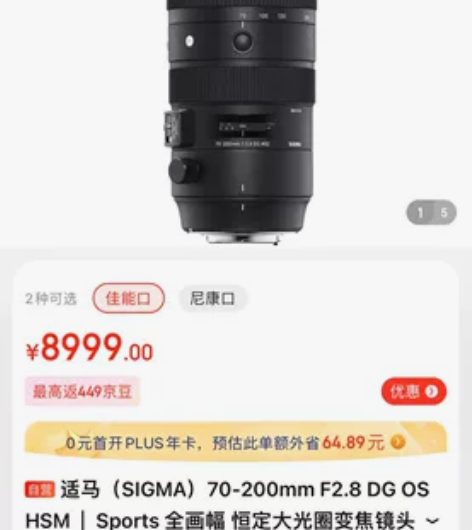 适马sigma 70-200 F2.8小黑...