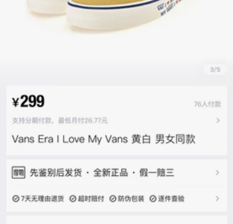 vans era 姜黄色 42.5码 非真...