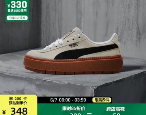 PUMA彪马官方正品 新款女秋季复古厚底休...