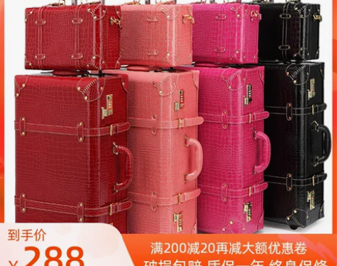复古行李箱复古拉杆箱女旅行箱万向轮陪嫁新娘...