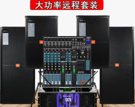 JBL SRX715 725专业舞台演出婚...