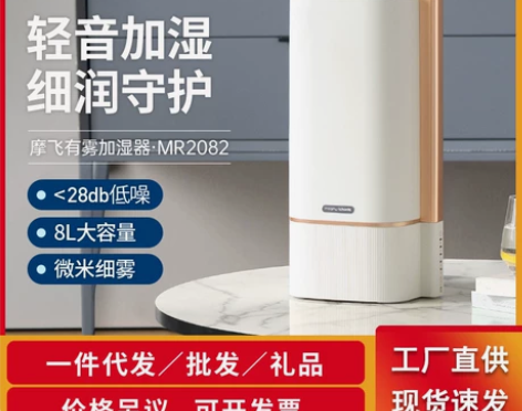 摩飞空气加湿器 MR2082家用大雾量静音...