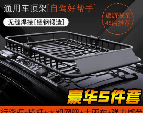 越野SUV车顶行李架框车顶筐通用汽车车载行...