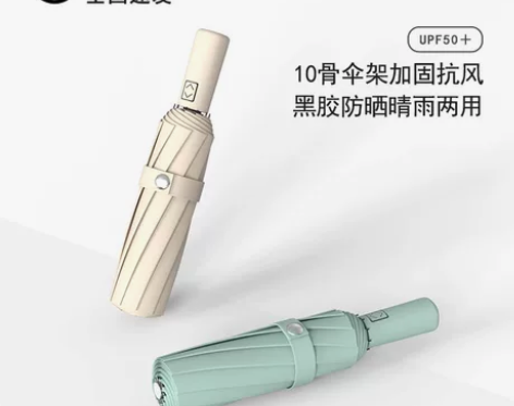 可宁全自动雨伞女晴雨伞两用太阳伞大号加固折...