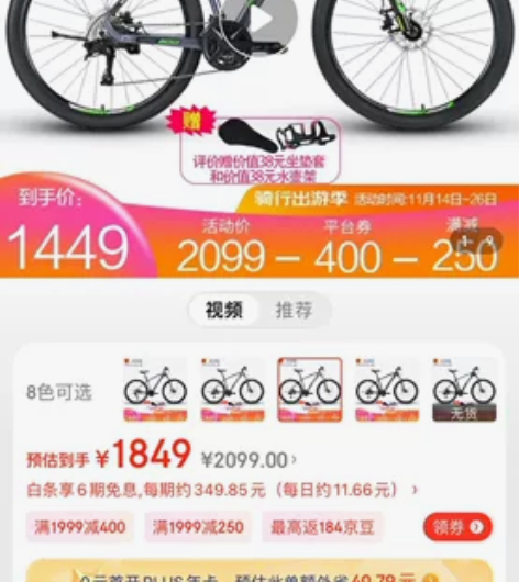 喜德盛山地自行车英雄300青春版，灰绿，2...