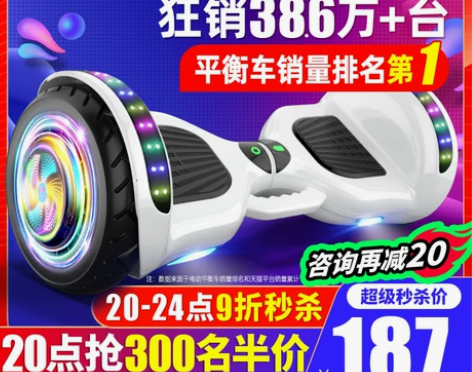 ?平衡车 平衡车领奥官方旗舰店电动儿童6一...