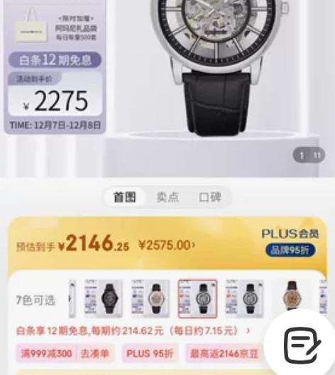 安普里奥阿玛尼（Emporio Arman...