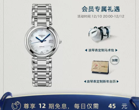 Longines浪琴 官方正品心月系列女士...