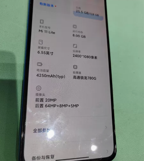小米11 青春版 8+128  九成新  ...