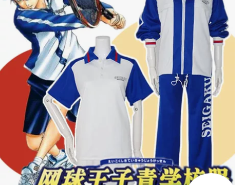 网球王子衣服 越前龙马cosplay运动服...