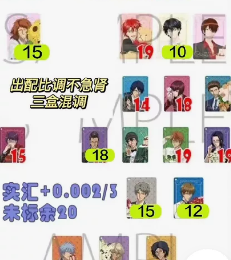 网球王子 生挂再贩 20配不砍