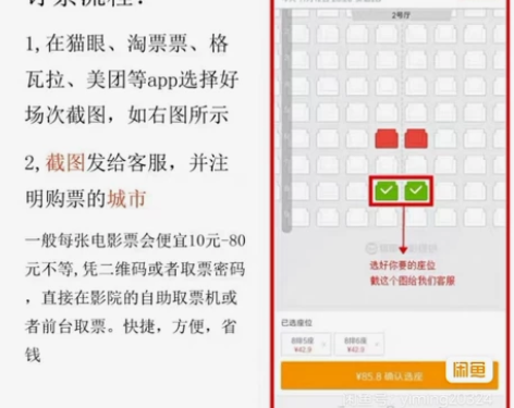 电影票低至15起 全国电影票代买 ，特价电...