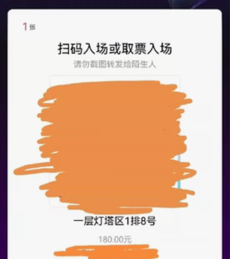 【出票】12.22成都音乐剧《灯塔》180...