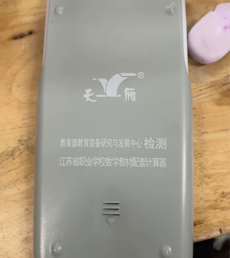 学生考试专用计算机，里面键上有瑕疵，其他功...