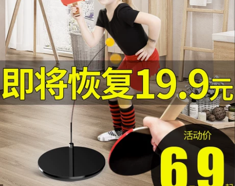 乒乓球训练器弹力软轴兵兵自练网红神器打球拍...