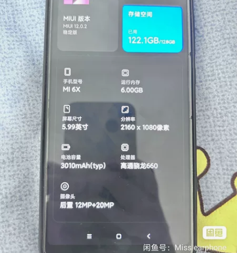 小米6X  6g+128g 自用保真（图为...
