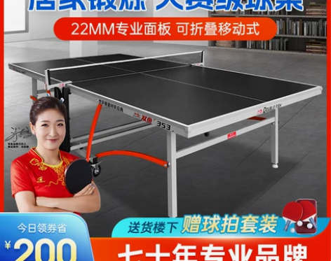新品双鱼赛事专业级乒乓球桌双折叠移动家用室...