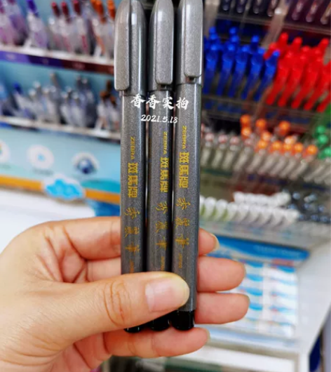 日本ZEBRA斑马秀丽笔小楷中楷抄经笔 作...