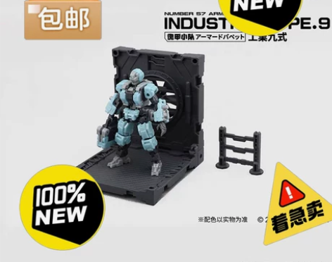 傀甲小队。FIFTYSEVEN 1/24工...