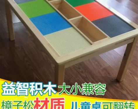 幼儿园儿童积木桌大小颗粒积木底板桌子益智拼...