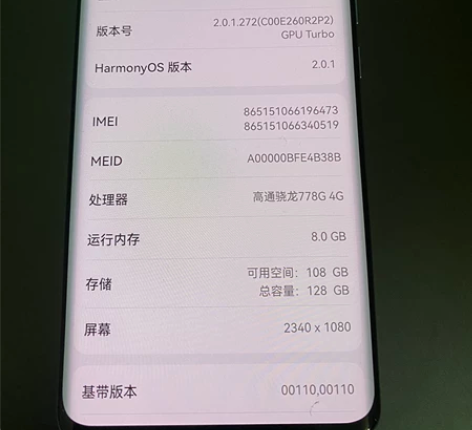华为nova9 8+128g，9成新，4g...
