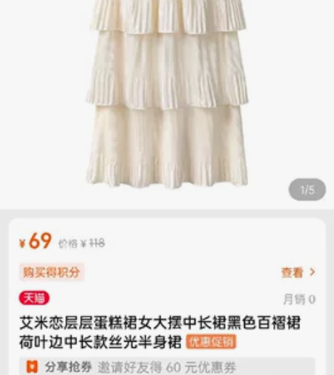 白色百褶裙荷叶边，中长款，是我身高不够，撑...