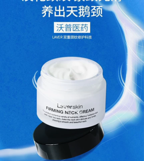 LAVER莱薇尔紧致美颈霜淡化颈纹提拉颈膜...