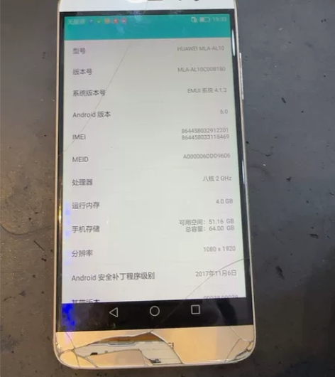 华为 麦芒5 464g 纯原无拆修 外屏幕...