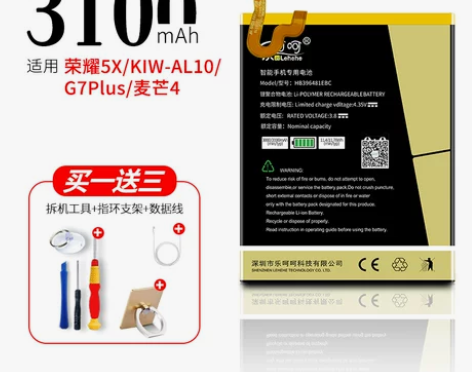 华为mate8电池p9荣耀7V9V10手机...