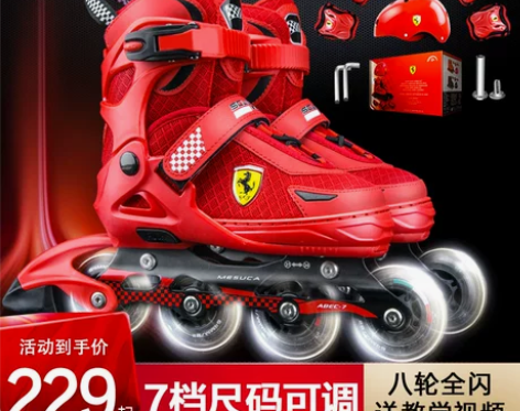 法拉利溜冰鞋儿童全套装轮滑鞋女童男童旱冰鞋...