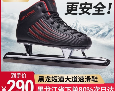 9.9成新，43码速滑冰刀鞋，未开刃。某宝...