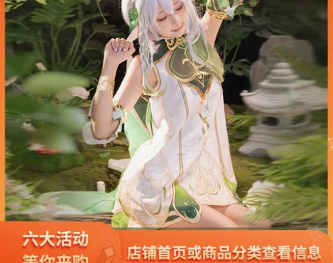 娜多原神cos须弥草神纳西妲cosplay...