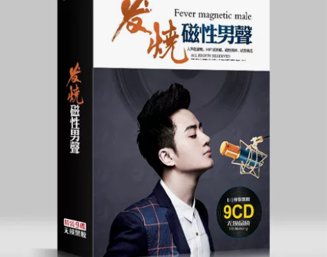 正版发烧cd碟片人声低音唱片试音歌曲汽车载...