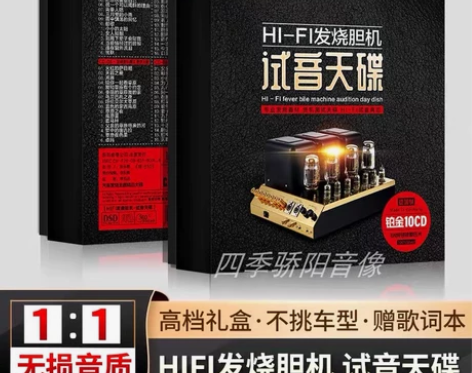 正版车载cd碟片发烧人声HiFi无损音乐高...