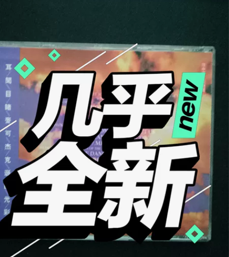 原版引进迈克尔杰克逊MTV影碟 感兴趣的话...