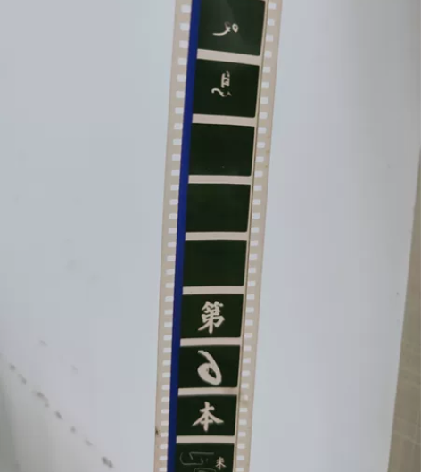 出  冯小刚文艺片35mm电影胶片《一声叹...