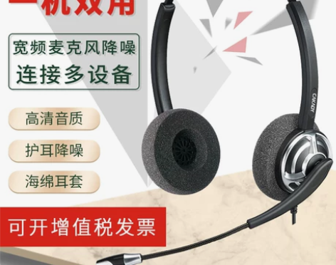 卡卡谛520双耳呼叫中心话务员电话耳机客服