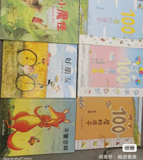 正版硬壳绘本大合集 只看过一遍，几乎全新 ...