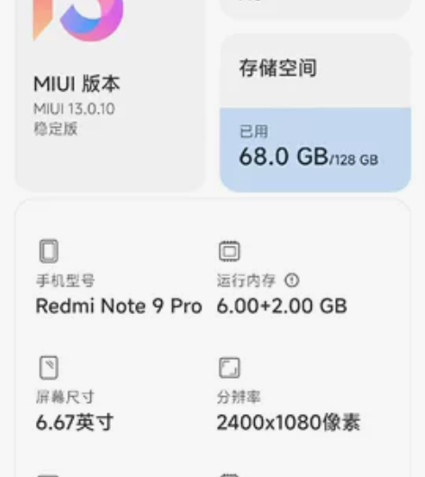 红米nota9pro 6128g个人一手机...