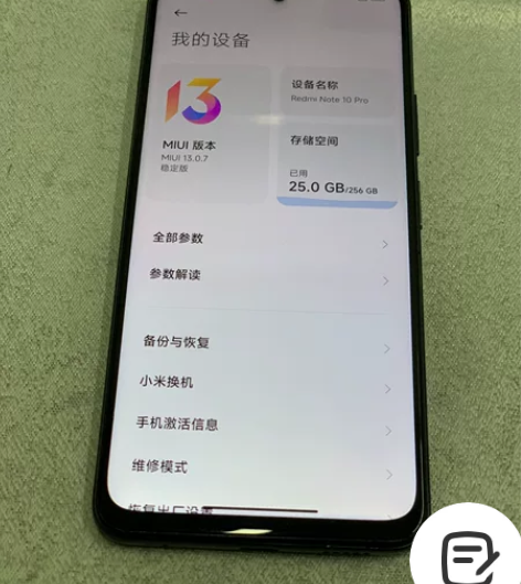 型号：红米 Note 10 Pro (5G...