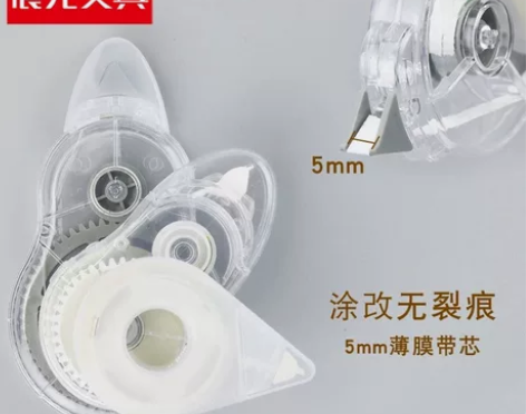 晨光 本味修正带20M。使用顺滑，不卡带。...