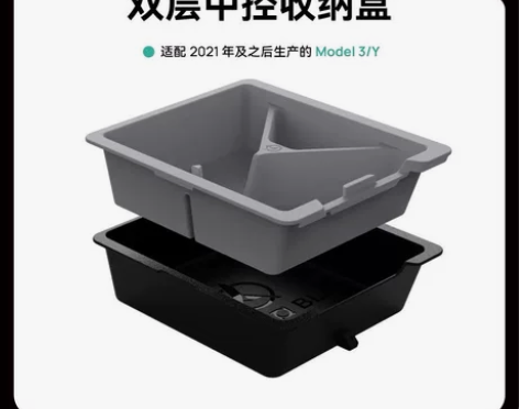 黑洛特斯拉中控收纳盒灰色、白色全新商品 感...